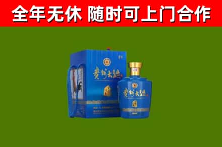 黄山回收贵州大曲